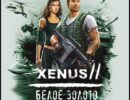 Миниатюра к Xenus 2: White Gold