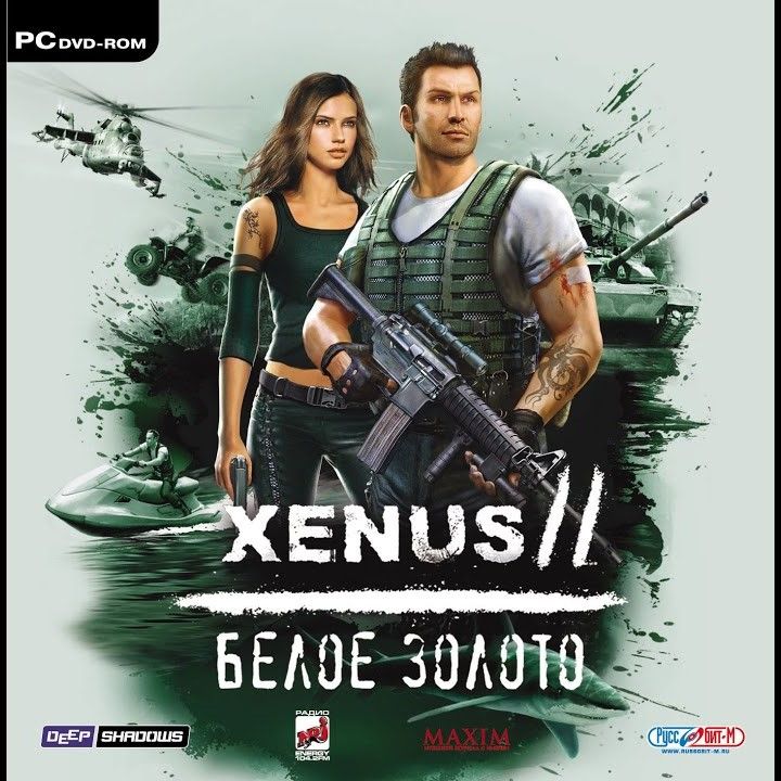 Xenus 2: White Gold
