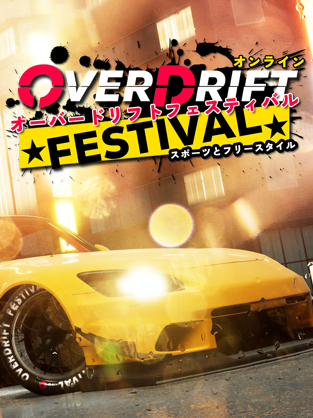 OverDrift Festival